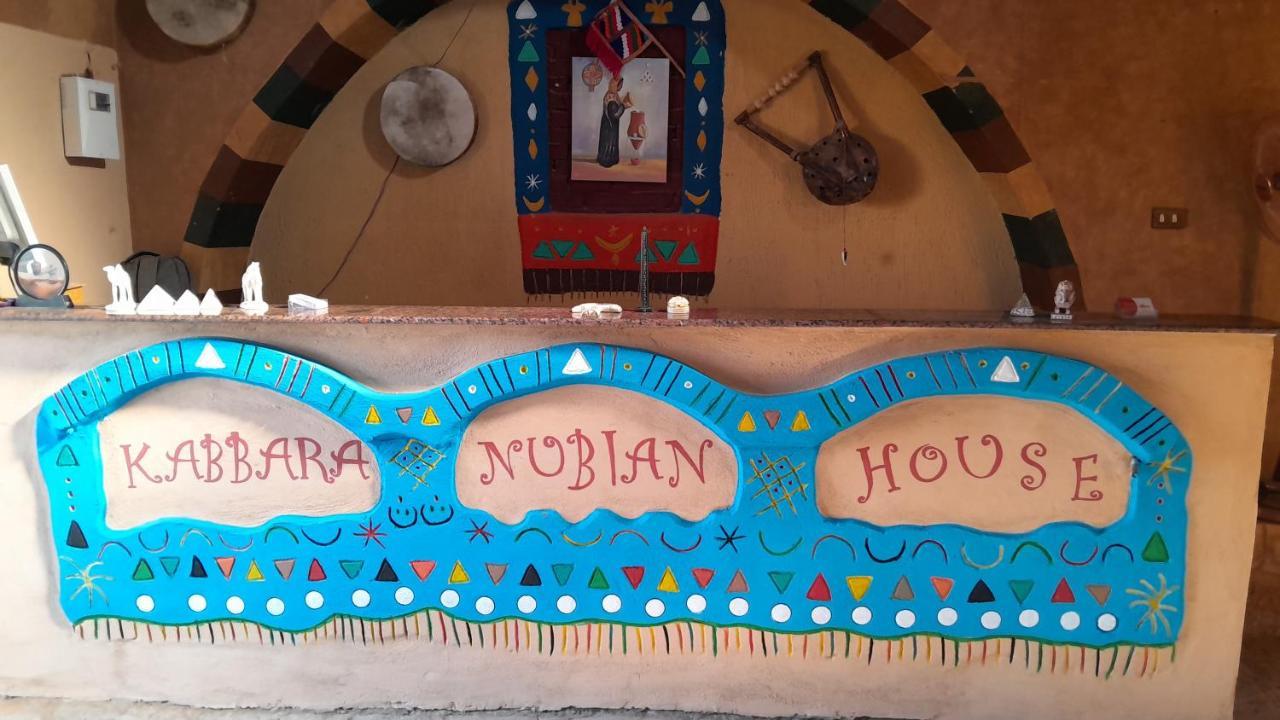 Kabara Nubian House Hotell Abu Simbel Exteriör bild